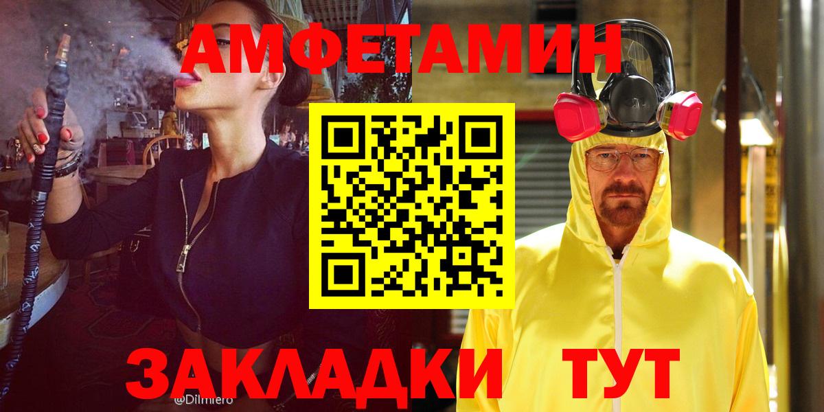 Amphetamine  Вход с VPN  Усолье-Сибирское  Амфетамин  АМФ 97% 