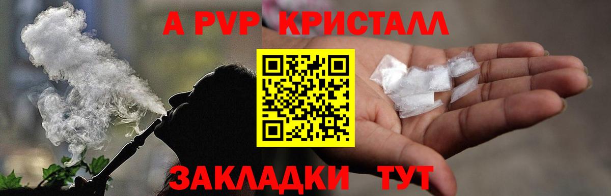 А ПВП СК  Вход с VPN  Усолье-Сибирское  Альфа ПВП крисы CK 