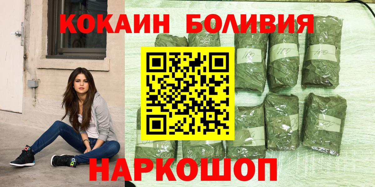 COCAIN  купить  цена  Вход с VPN  Усолье-Сибирское  COCAIN Columbia 