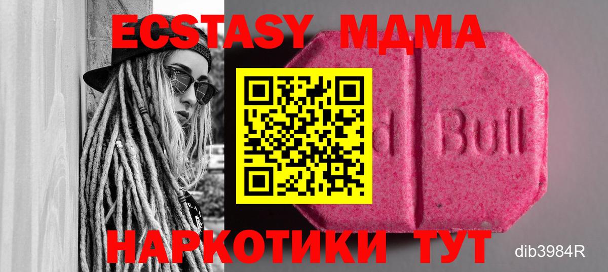 Ecstasy XTC Усолье-Сибирское