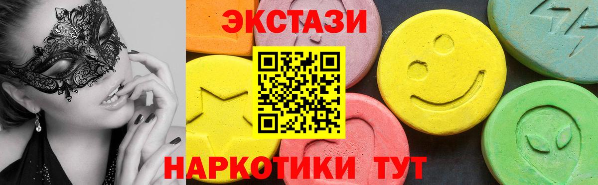 Экстази таблы  ЭКСТАЗИ  Вход с VPN  Усолье-Сибирское  Экстази XTC 