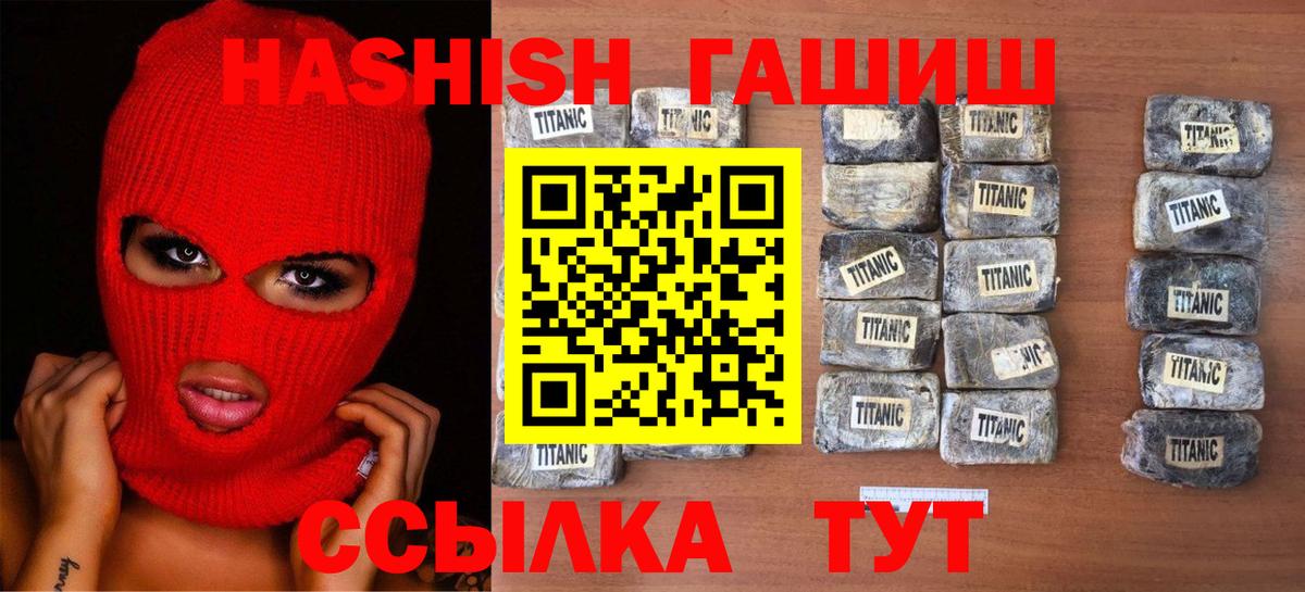 ГАШИШ хэш Усолье-Сибирское