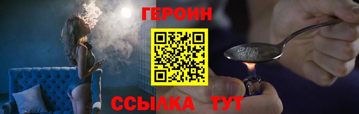 Усолье-Сибирское  Героин гречка  Вход с VPN 