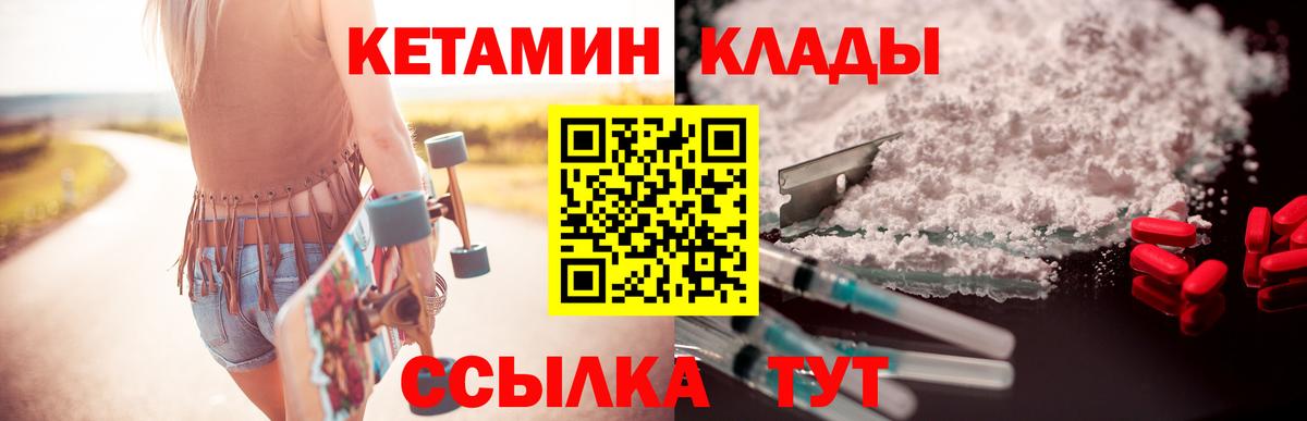 КЕТАМИН ketamine  omg   Усолье-Сибирское  Вход с VPN  КЕТАМИН ketamine 