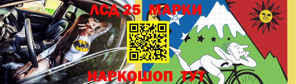 LSD-25 экстази ecstasy  Вход с VPN  Усолье-Сибирское 