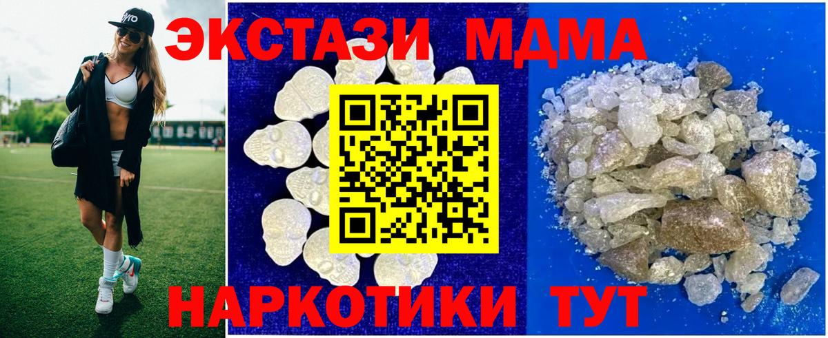 MDMA кристаллы Усолье-Сибирское