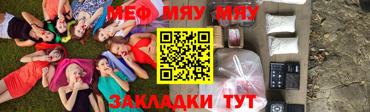 МЕФ мука Усолье-Сибирское