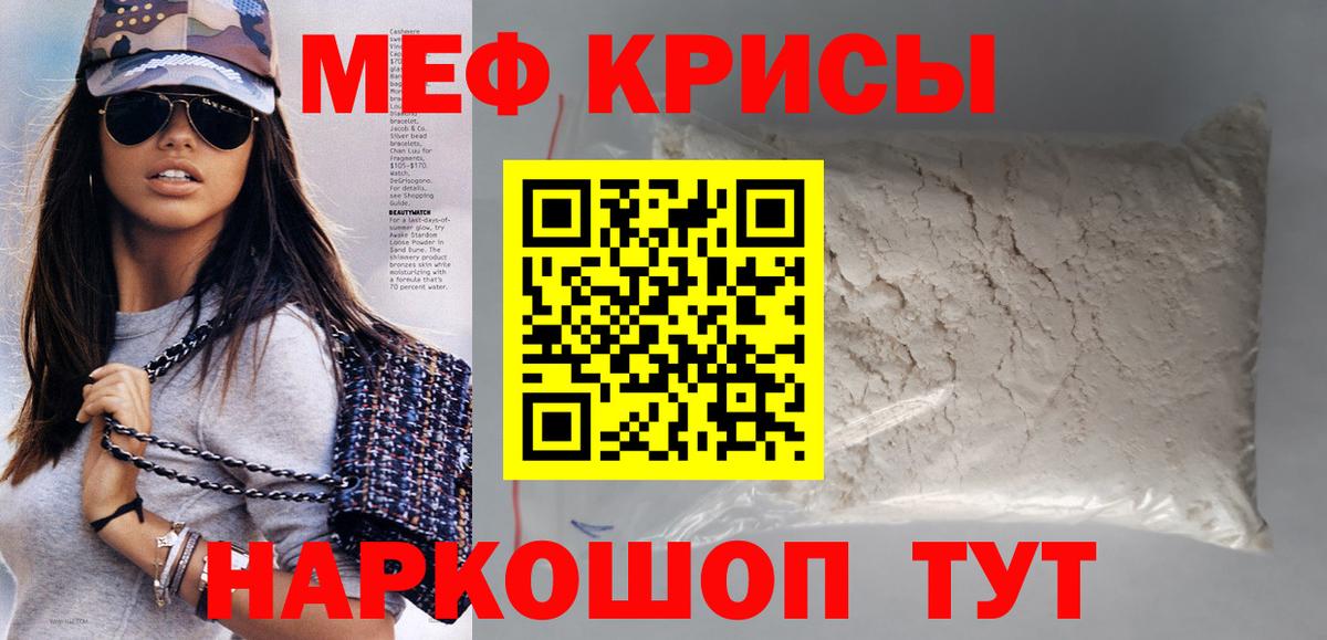 Мефедрон  Мефедрон 4 MMC  Усолье-Сибирское  Вход с VPN  где продают наркотики  Мефедрон 4 MMC  МЕФ 