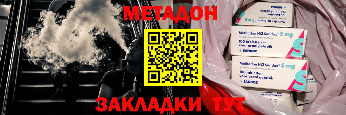 Метадон мёд  Вход с VPN  Усолье-Сибирское 