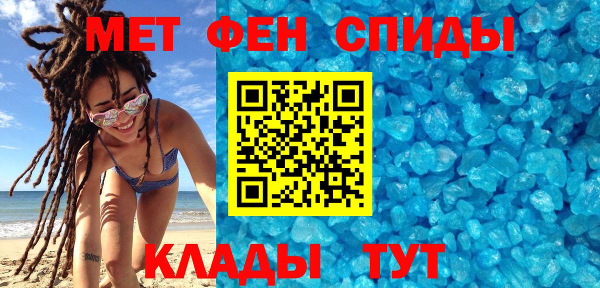 Усолье-Сибирское  Метамфетамин Methamphetamine  Вход с VPN 