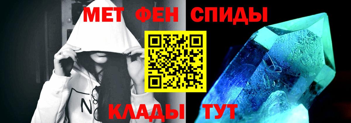 МЕТАМФЕТАМИН витя Усолье-Сибирское