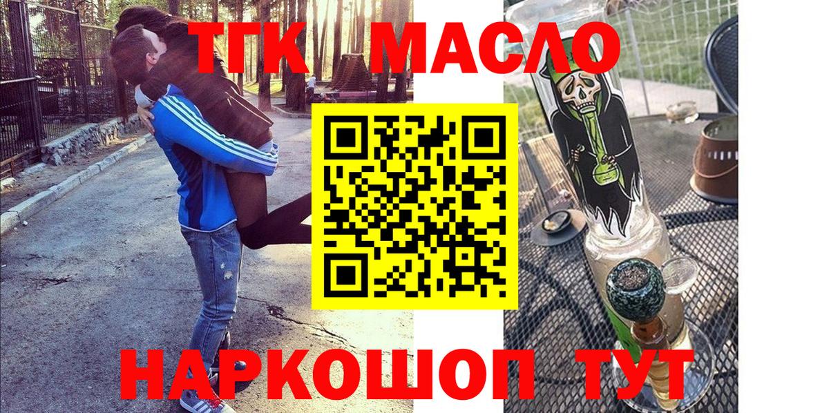 Усолье-Сибирское  ТГК вейп  Вход с VPN 