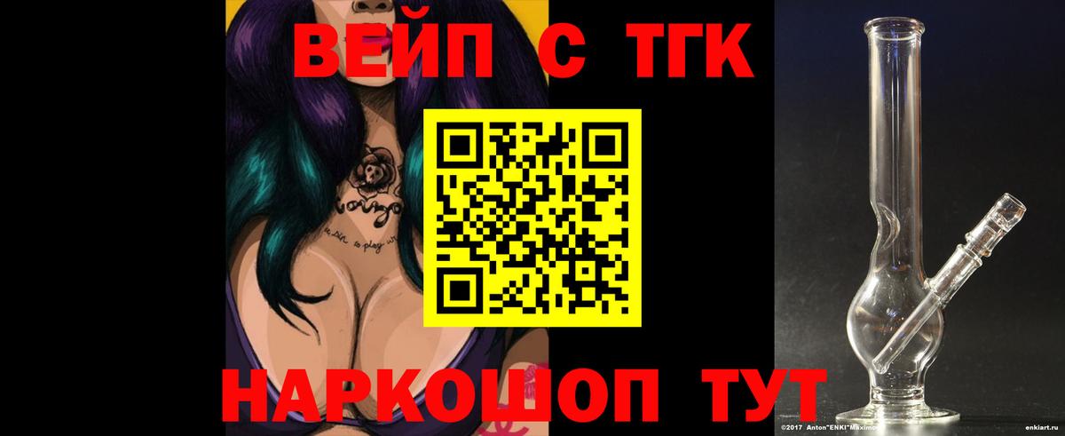 Дистиллят ТГК THC oil Усолье-Сибирское